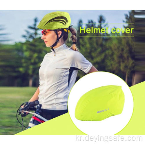 높은 가시성 방수 자전거 헬멧 레인 커버